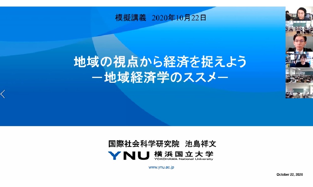 池島先生講義資料サムネイル