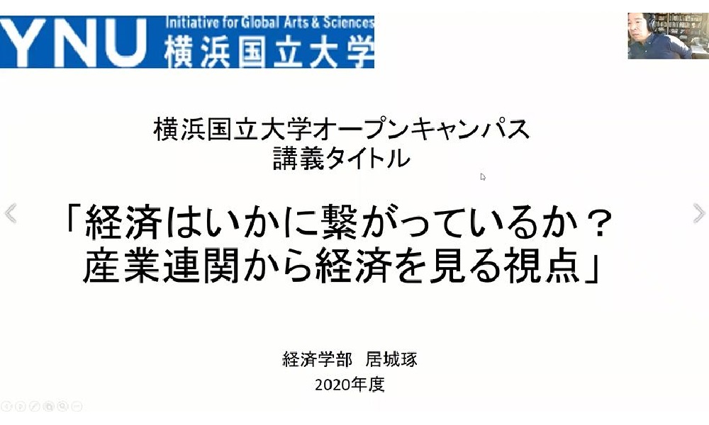 居城先生模擬講義サムネイル