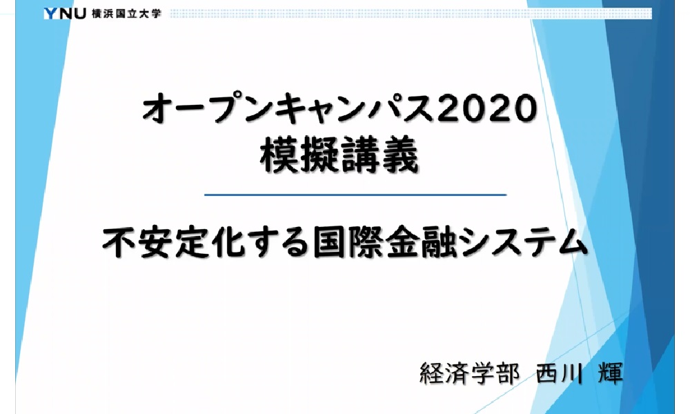 西川先生模擬講義サムネイル