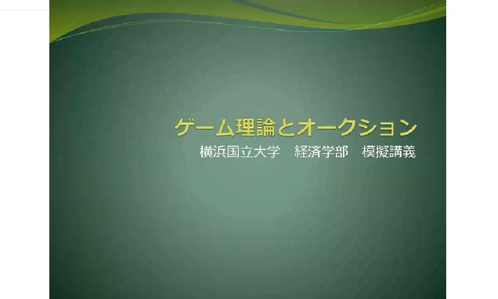 佐野先生模擬講義サムネイル