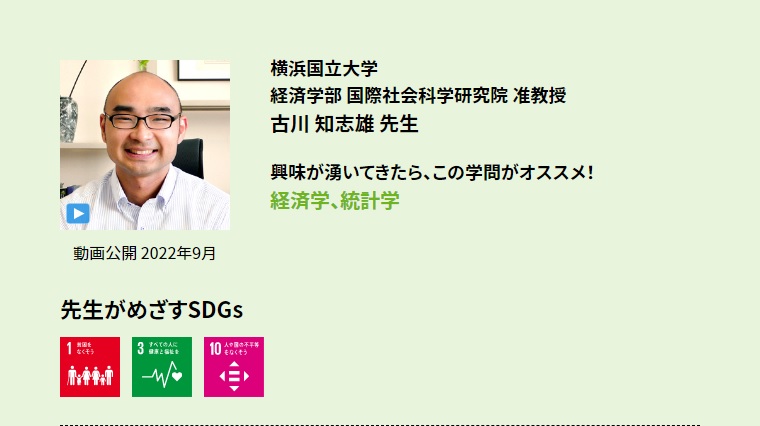 「公共政策の基礎づくりのための統計分析」