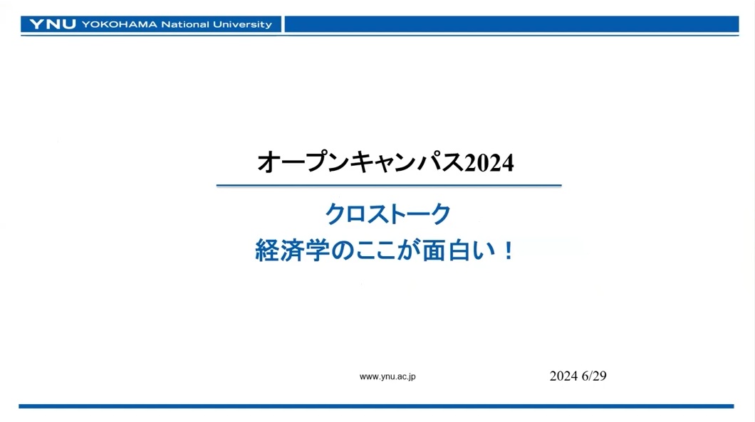 クロストークサムネイル