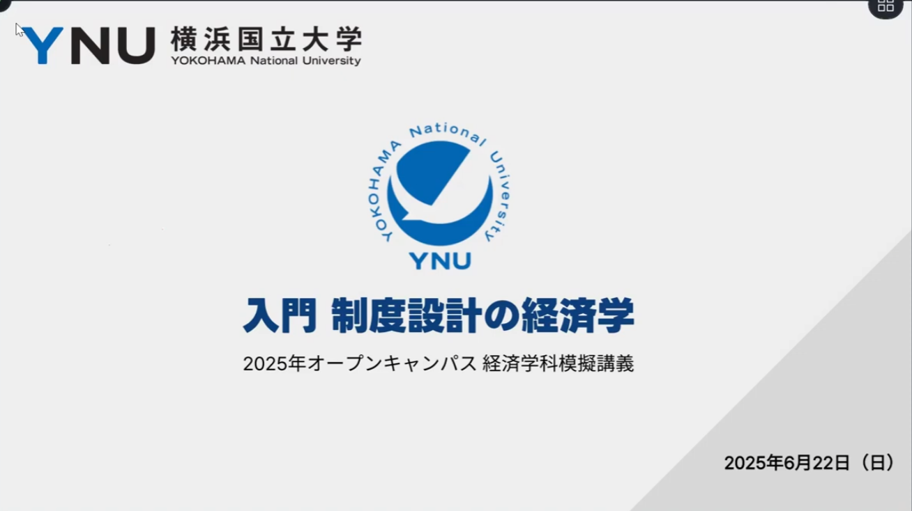 模擬講義サムネイル１